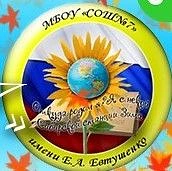 МБОУ "СОШ № 7" г. Зима