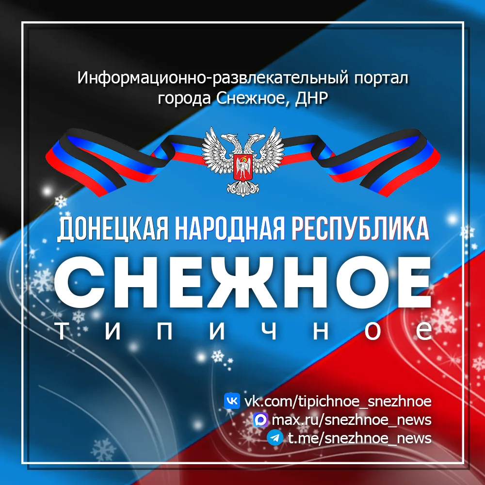 ТИПИЧНОЕ СНЕЖНОЕ Official🇷🇺