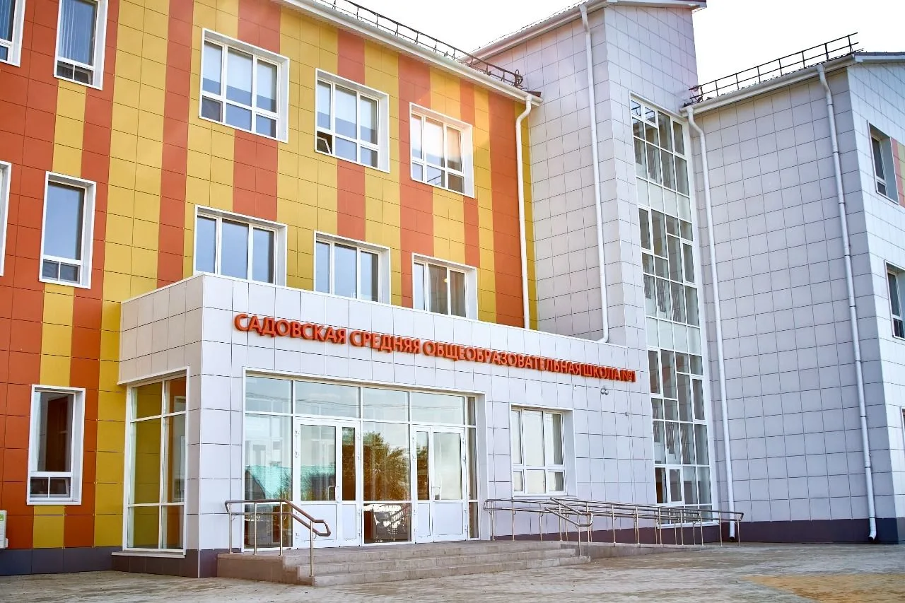 Информационный канал МКОУ Садовской СОШ № 1 — канал в мессенджере MAX