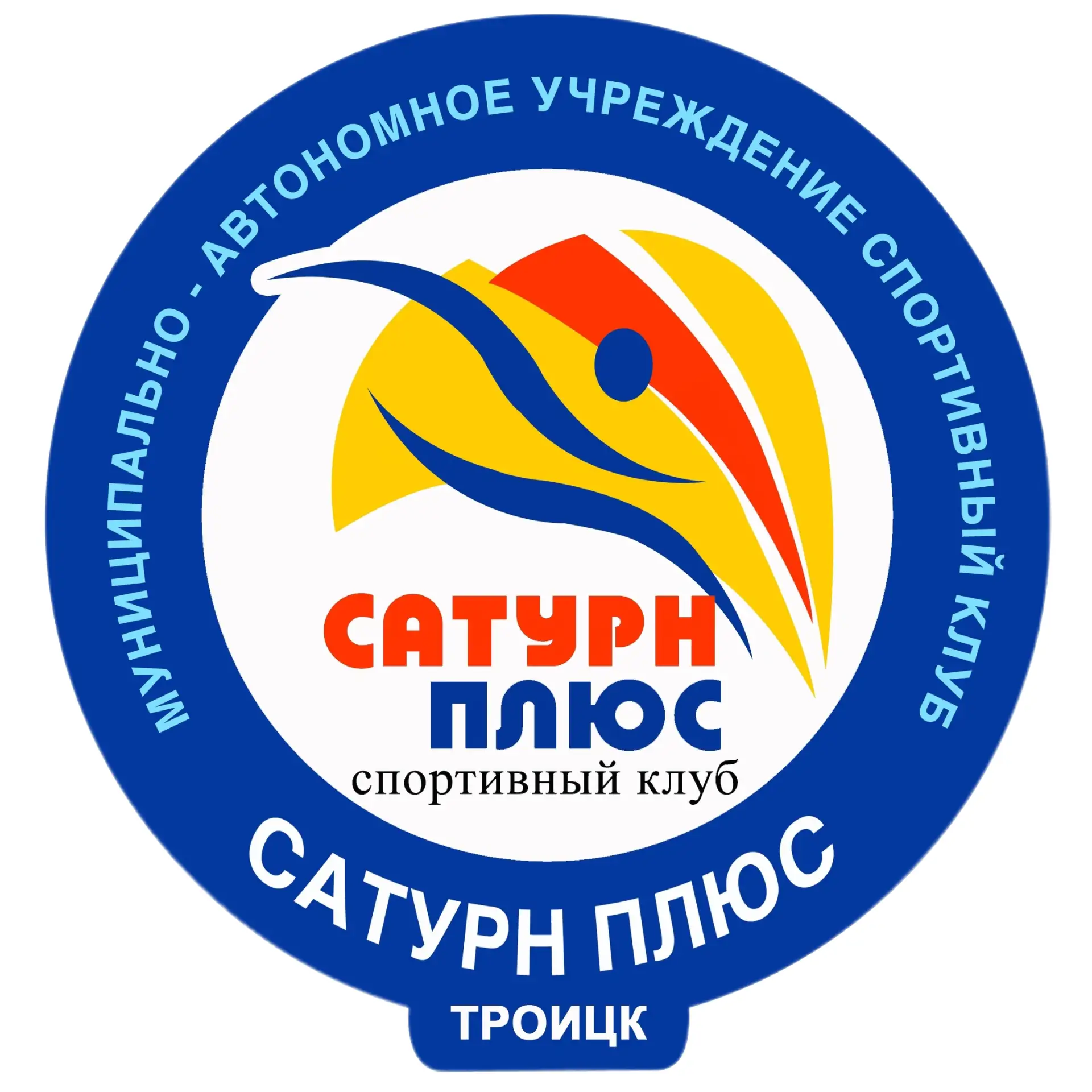 МАУ "СК "Сатурн-плюс"