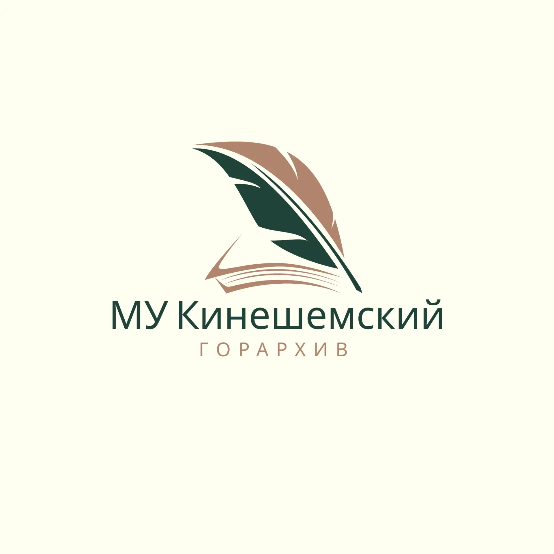 МУ Кинешемский горархив — канал в мессенджере MAX