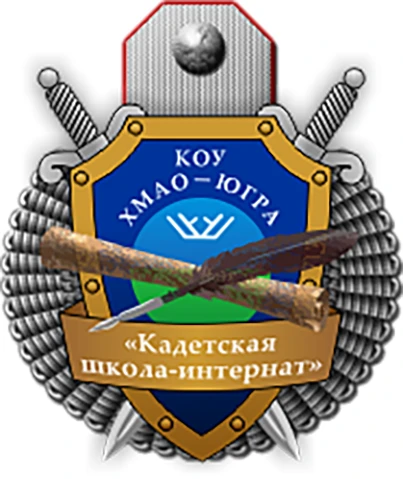 КОУ КШИ им. Безноскова И. З. — канал в мессенджере MAX