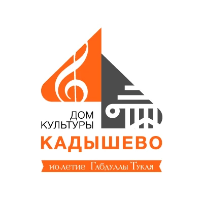 Дом культуры Кадышево (ДК Кадышево) — канал в мессенджере MAX