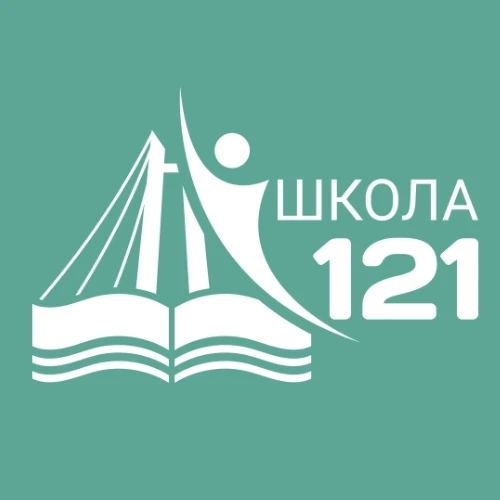 МАОУ СШ №121 — канал в мессенджере MAX