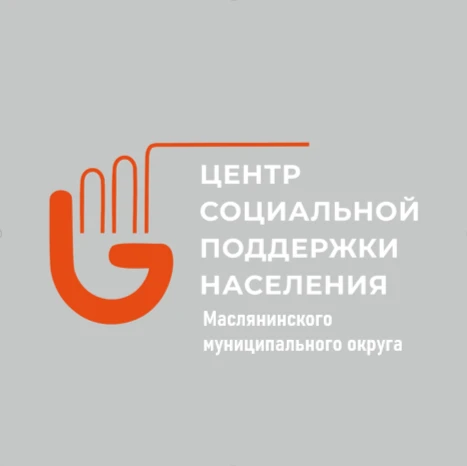 ГКУ НСО ЦСПН Маслянинского округа — канал в мессенджере MAX