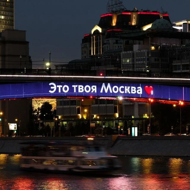 Метромост — канал в мессенджере MAX