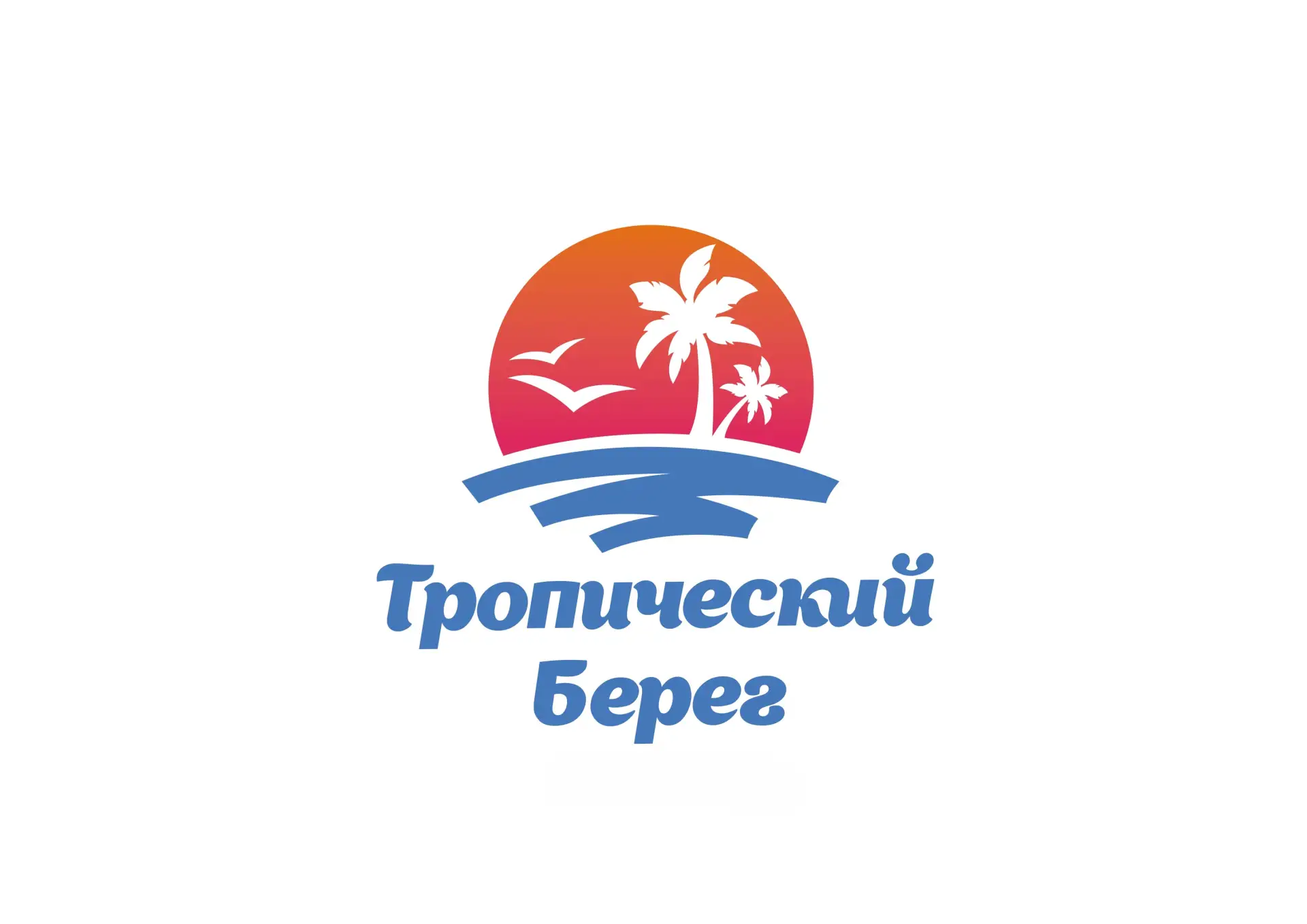 Аквапарк Ярославль | Отель «Тропический берег» — канал в мессенджере MAX