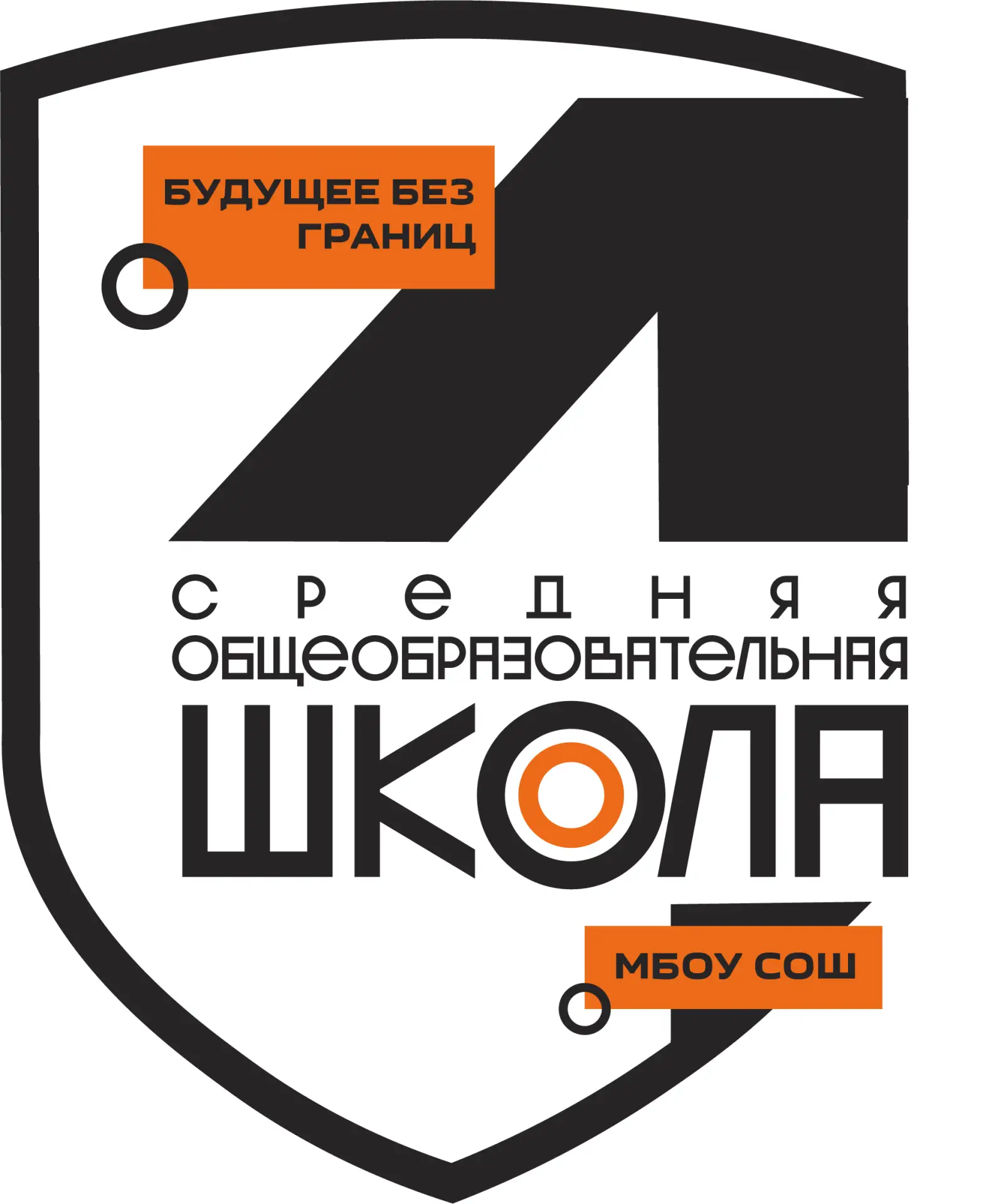 ШКОЛА № 4 г.о. Мытищи