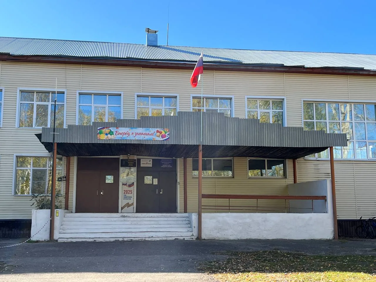 МБОУ Шиморская СШ г.о.г.Выкса