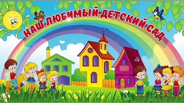 МКДОУ д/с 16 с. Каменная Балка