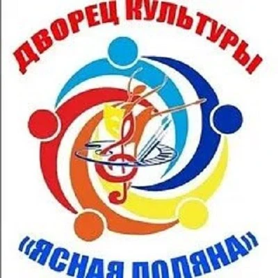МАУК "ДК "Ясная Поляна"