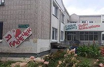 МБДОУ №34 "Гульчечек"