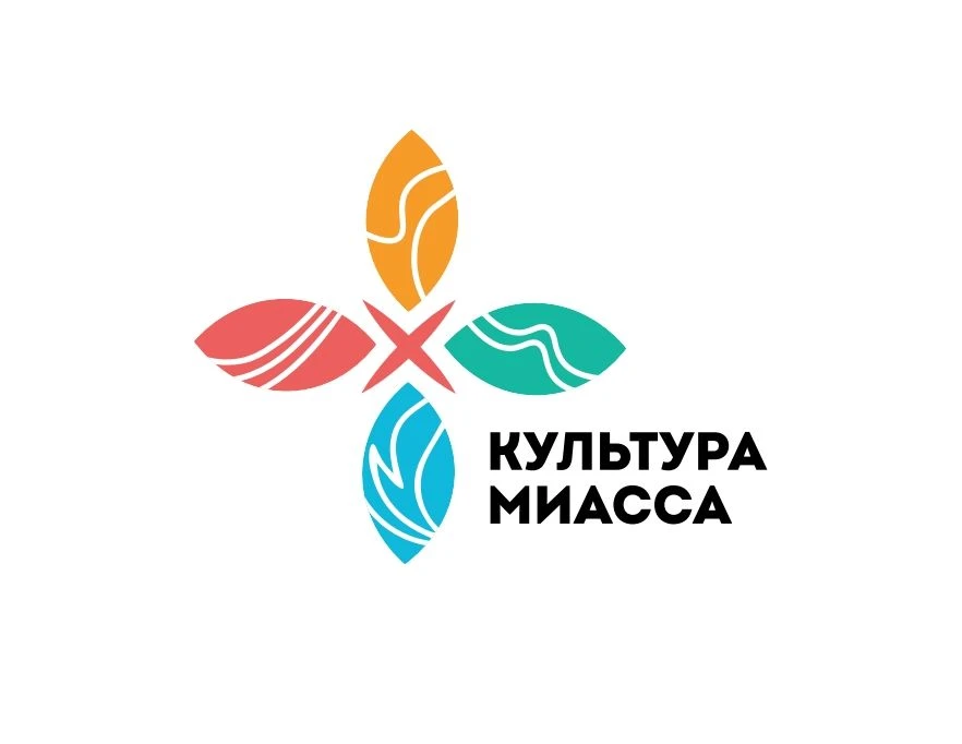Культура Миасса (события, новости, люди)