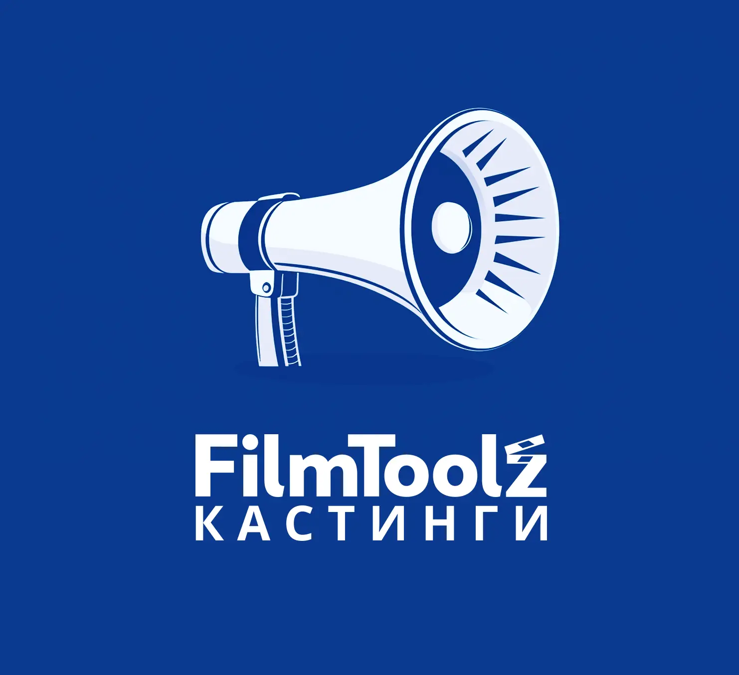 Кастинги FilmToolz — канал в мессенджере MAX