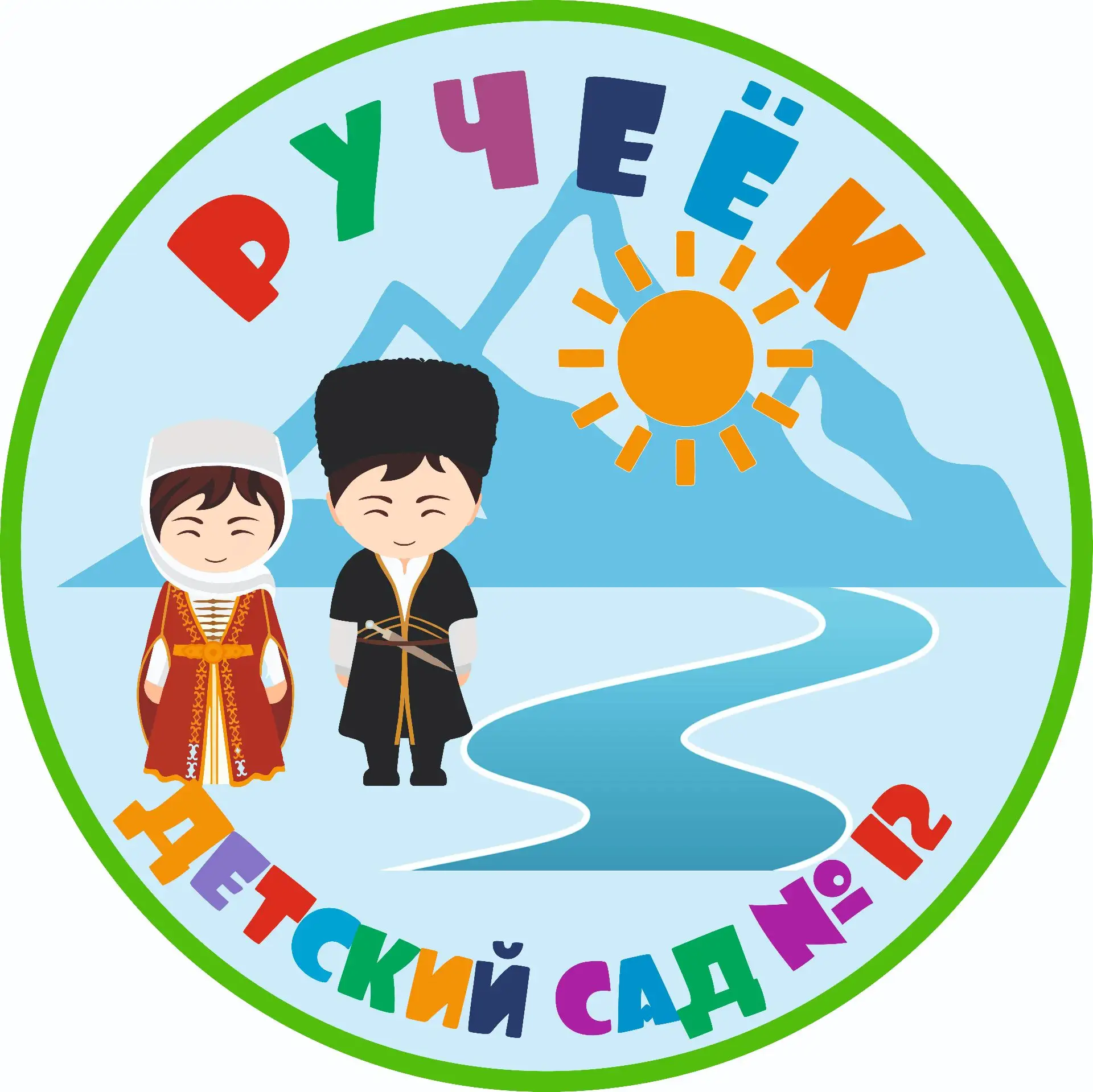 ГБДОУ «Детский сад № 12 г.Назрань, Насыр-Кортский А/О «Ручеёк»