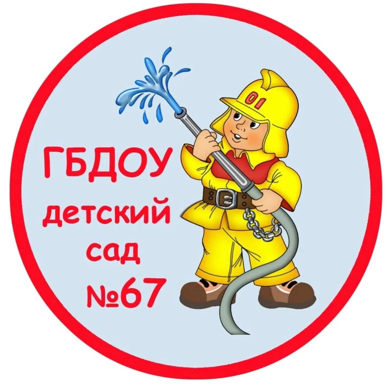 ГБДОУ детский сад №67 Красногвардейского района Санкт-Петербурга — канал в мессенджере MAX