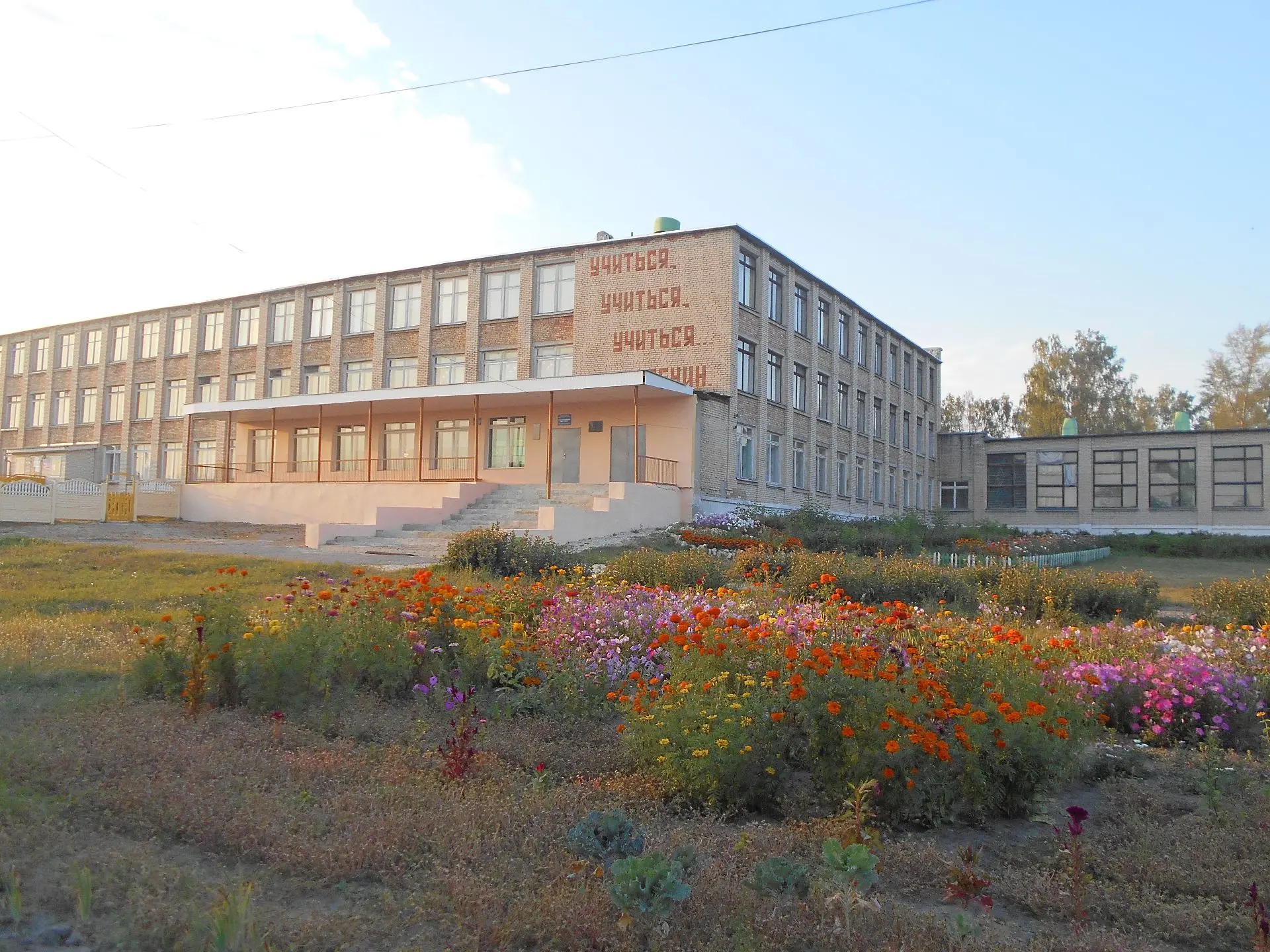 МБОУ СОШ с. Канаевка