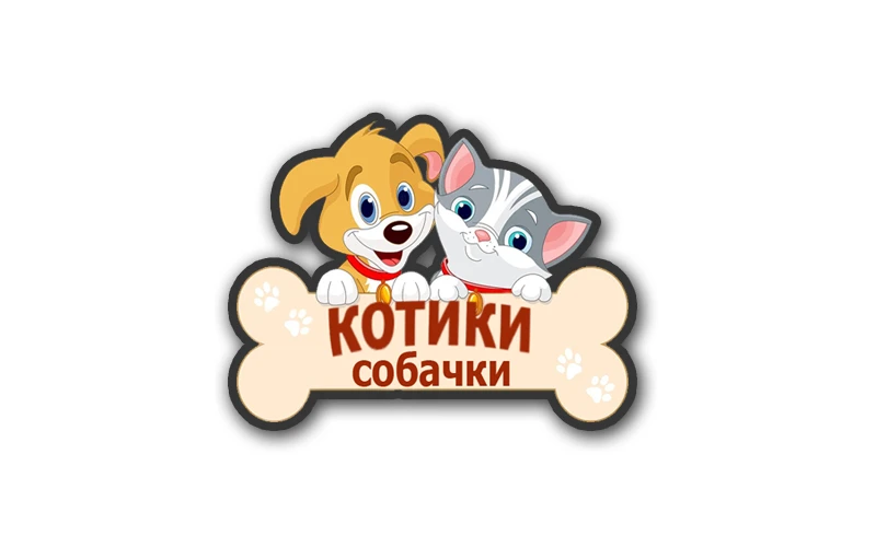 Животные - Котики - Собачки