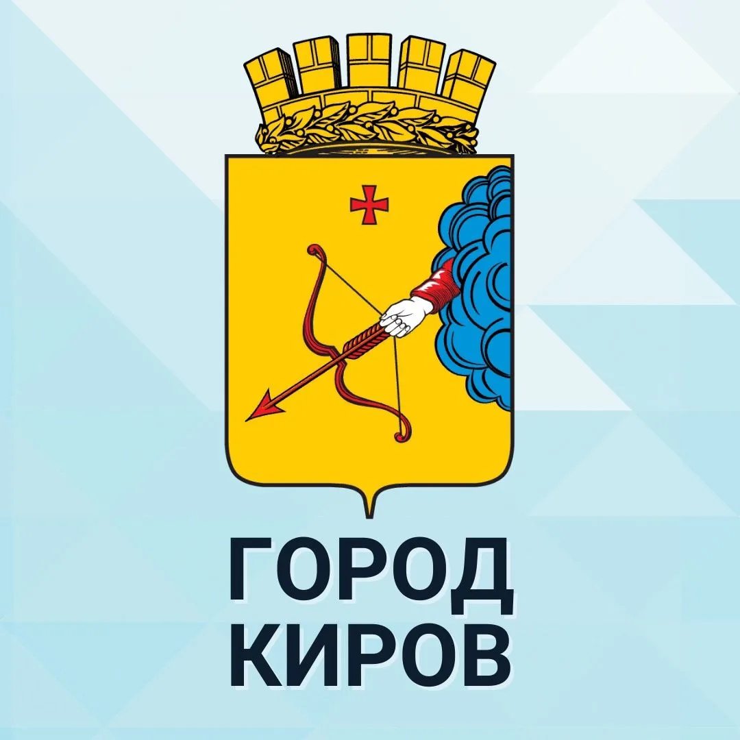 Город Киров — канал в мессенджере MAX