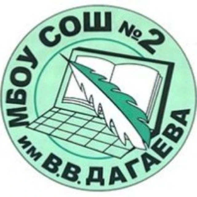 Школа N 2 им. В.В. Дагаева, Лосино-Петровский — канал в мессенджере MAX