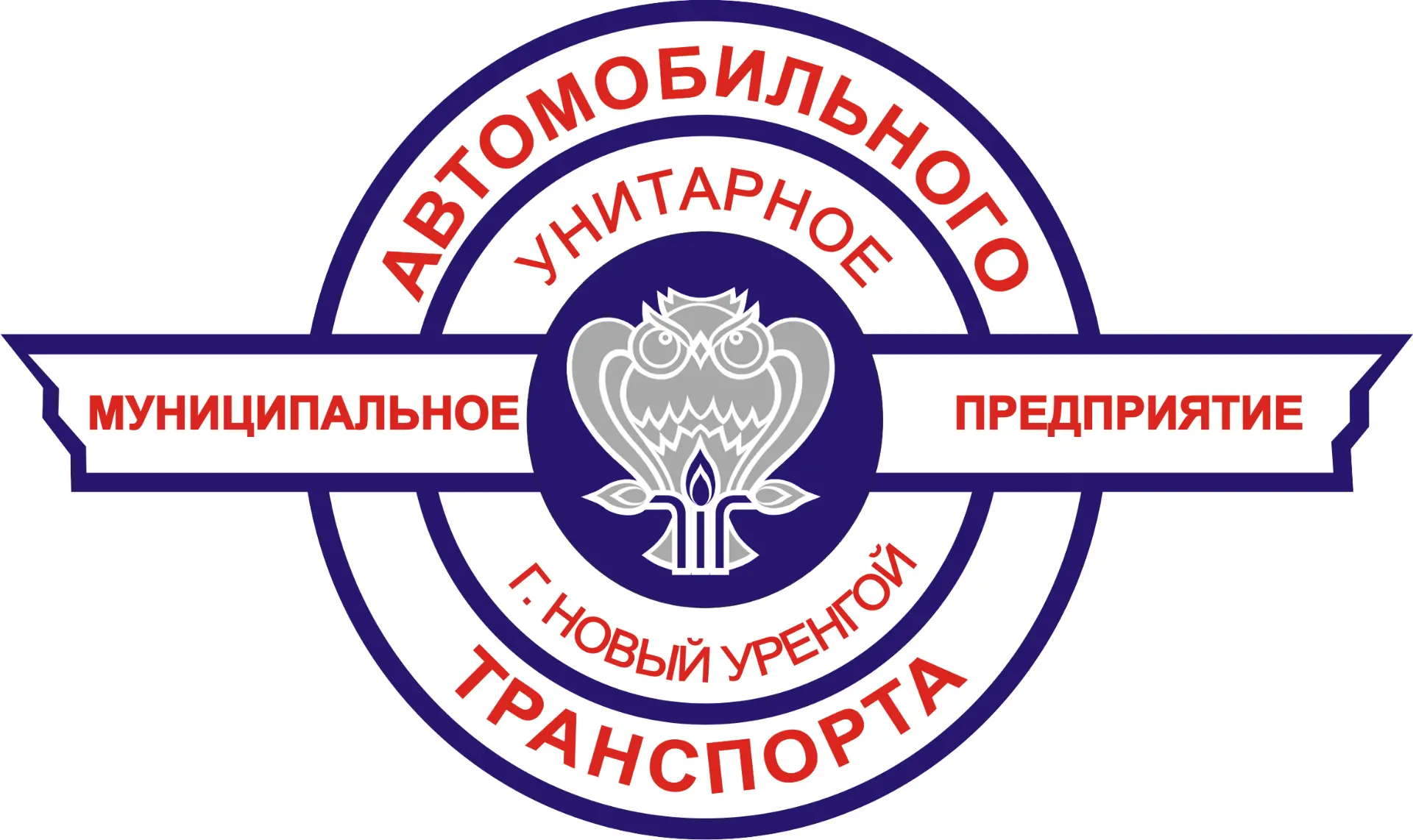 Муниципальное унитарное предприятие автомобильного транспорта муниципального образования города Новый Уренгой — канал в мессенджере MAX