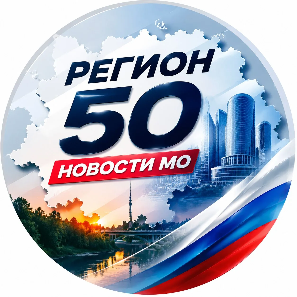 Новости Московская область — канал в мессенджере MAX