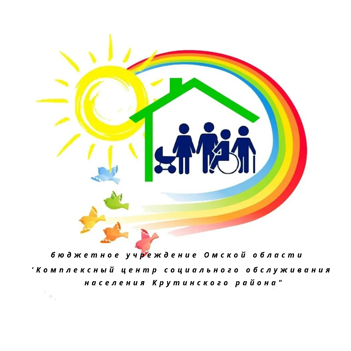 Бюджетное учреждение Омской области "Комплексный центр социального обслуживания населения Крутинского района"
