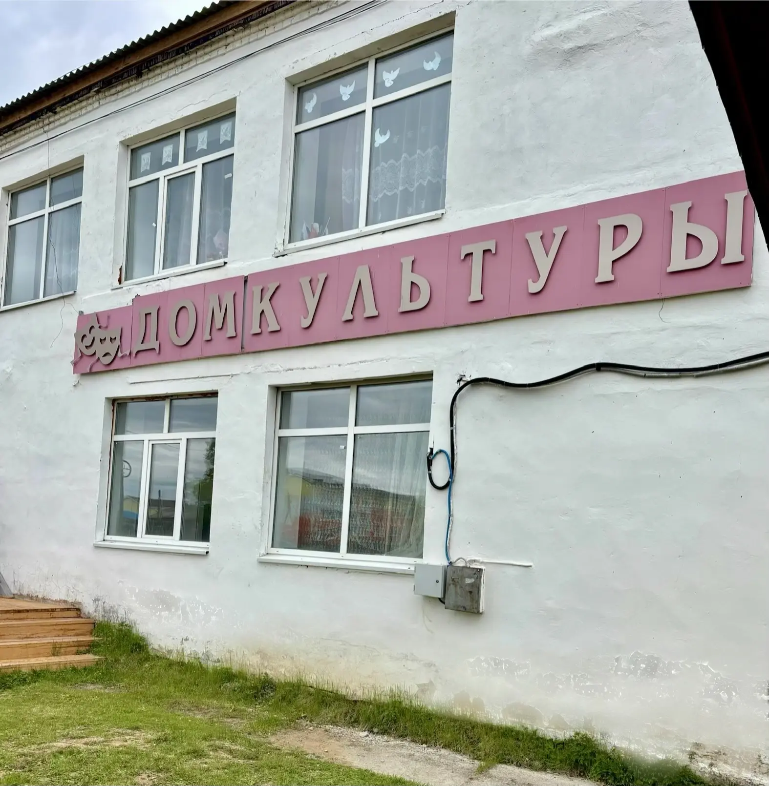 МКУК Манзурский КИК — канал в мессенджере MAX