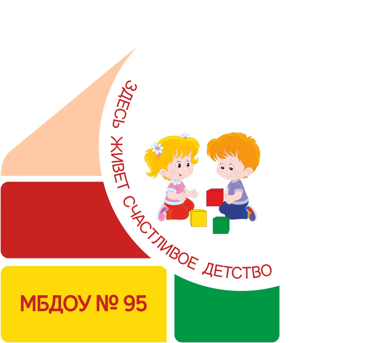 МБДОУ "Детский сад № 95 комбинированного вида" г. Красноярска — канал в мессенджере MAX