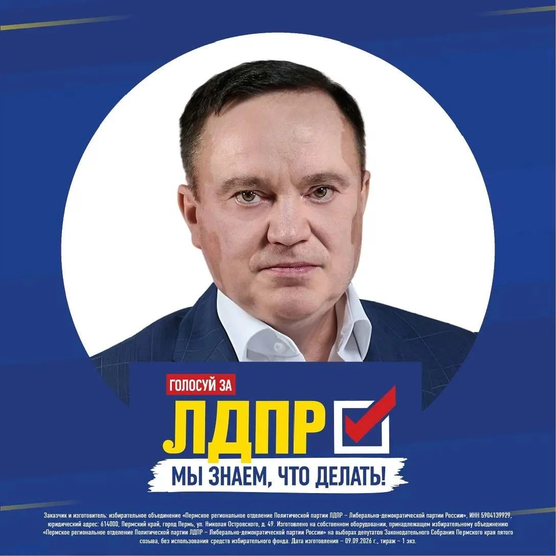 Постников: Прикамье без проблем! — канал в мессенджере MAX