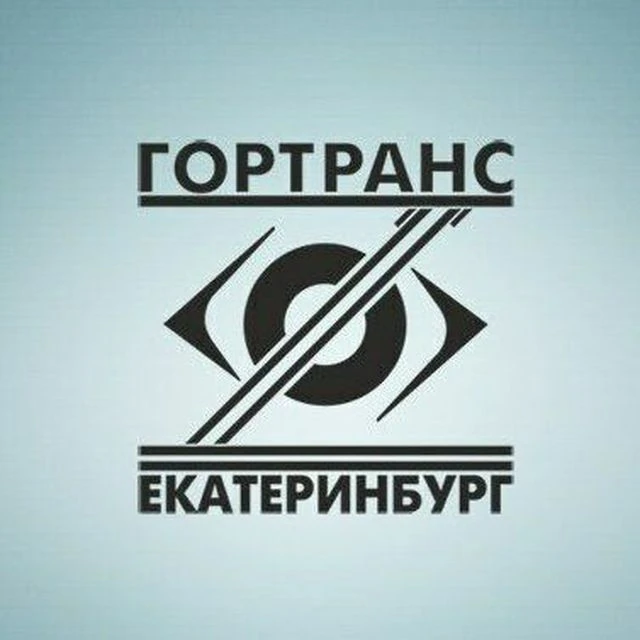 ЕМУП "Гортранс" — канал в мессенджере MAX