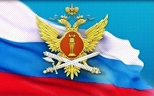ГУФСИН России по Московской области