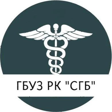 ГБУЗ РК "Сыктывкарская городская больница"