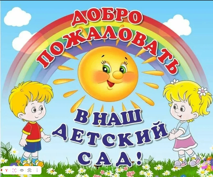 МБДОУ "Детский сад 161" г.Иваново