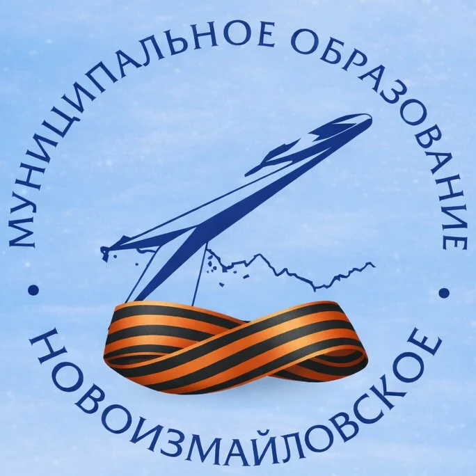 Местная администрация МО Новоизмайловское — канал в мессенджере MAX