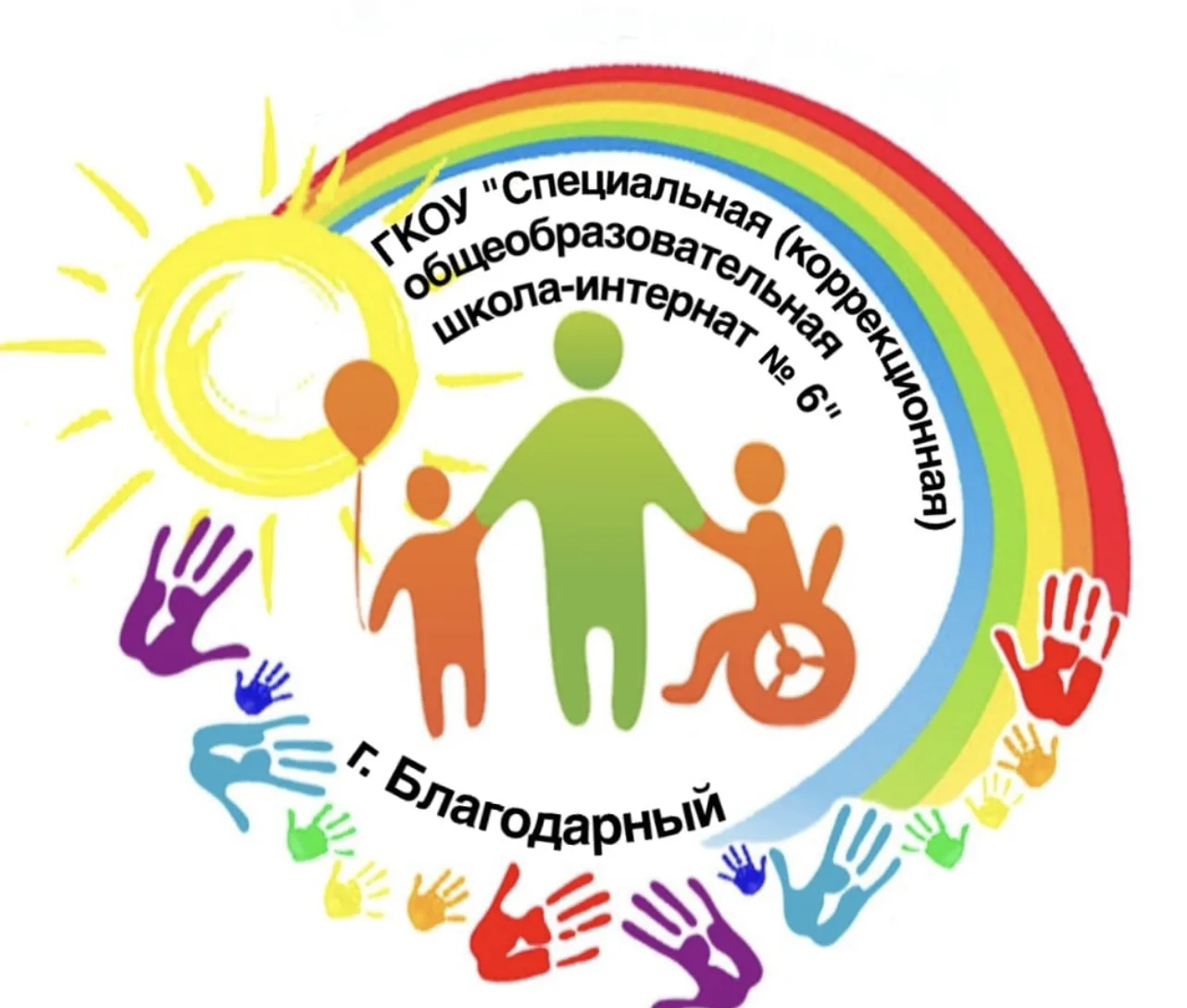 ГКОУ «Специальная (коррекционная) общеобразовательная школа-интернат №6»