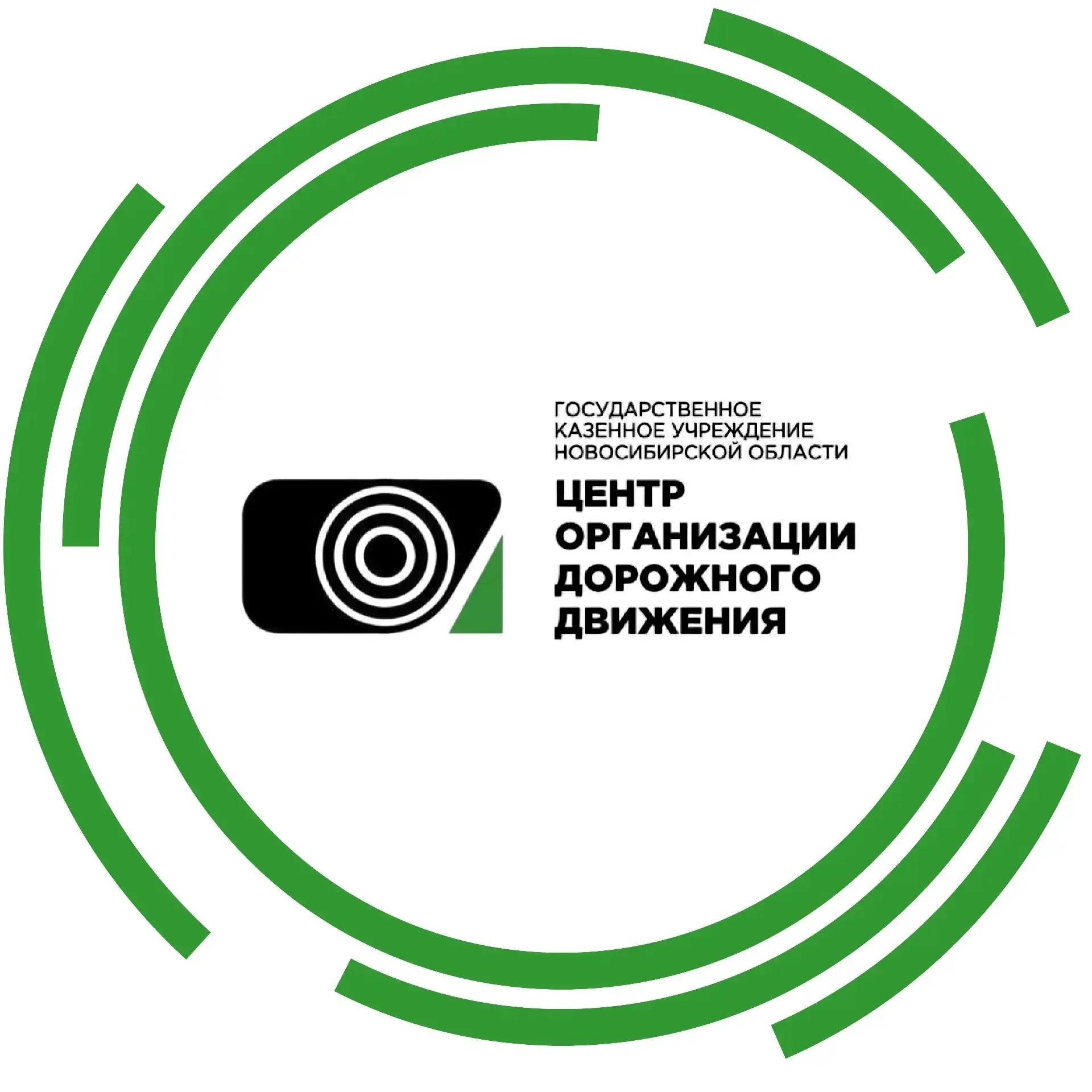 ГКУ НСО «Центр организации дорожного движения» — канал в мессенджере MAX
