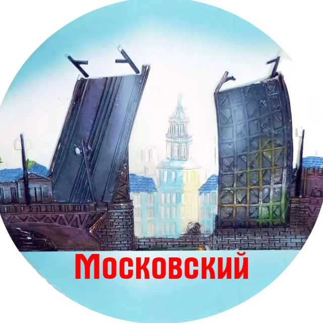 Московский район СПб Главное