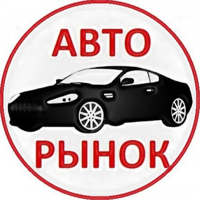 Авторынок STR Стерлитамак — канал в мессенджере MAX