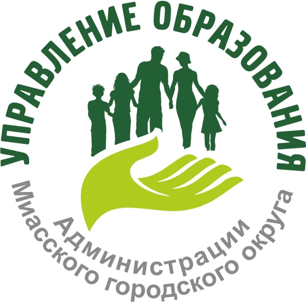 Управление образования города Миасса — канал в мессенджере MAX