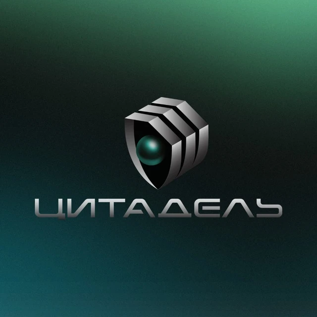 ЦИТАДЕЛЬ — канал в мессенджере MAX