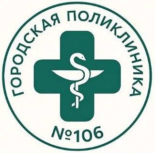 СПб ГБУЗ Городская поликлиника №106 — канал в мессенджере MAX
