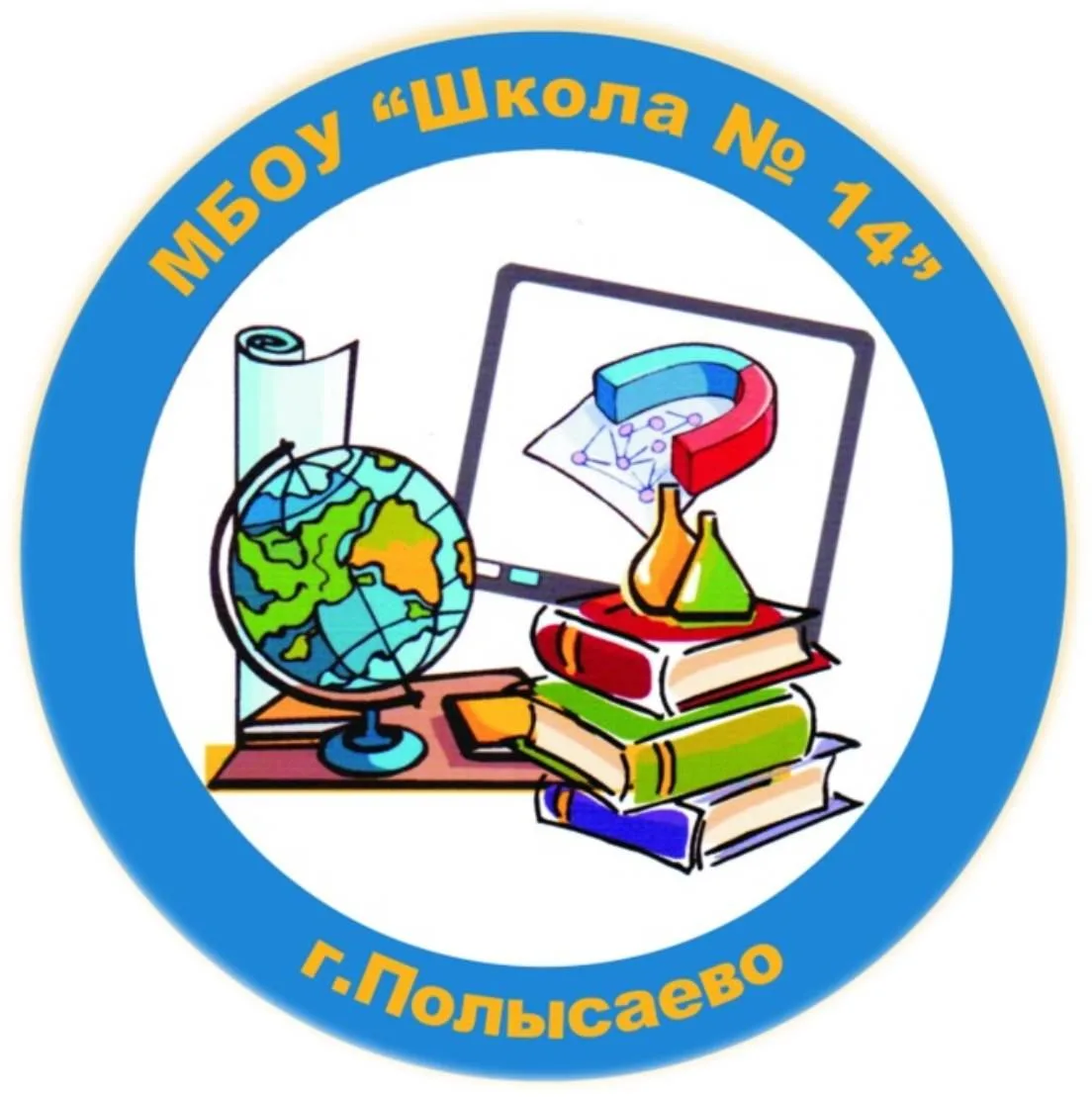 МБОУ "Школа N 14" г.Полысаево