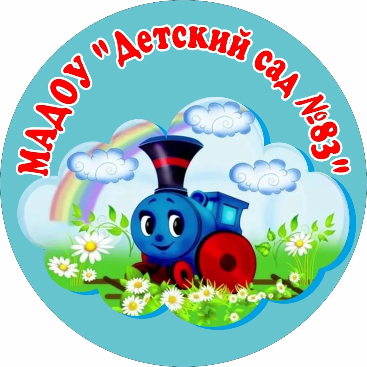МАДОУ "Детский сад № 83" г. Печоры — канал в мессенджере MAX