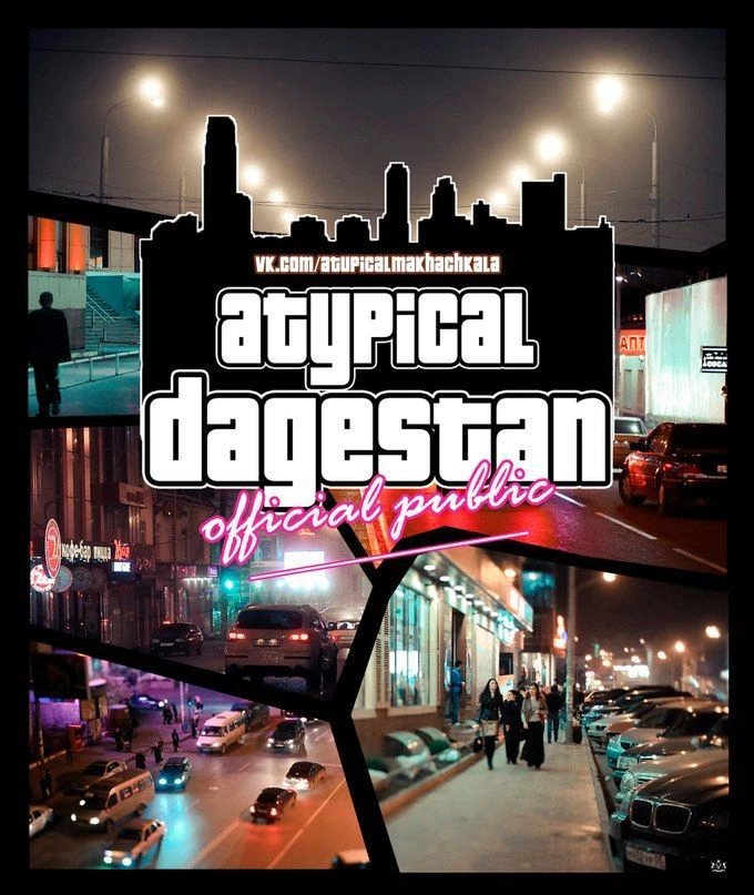 Подслушано Махачкала