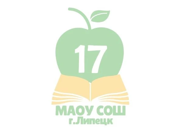 МАОУ СОШ №17 города Липецка официальный канал — канал в мессенджере MAX