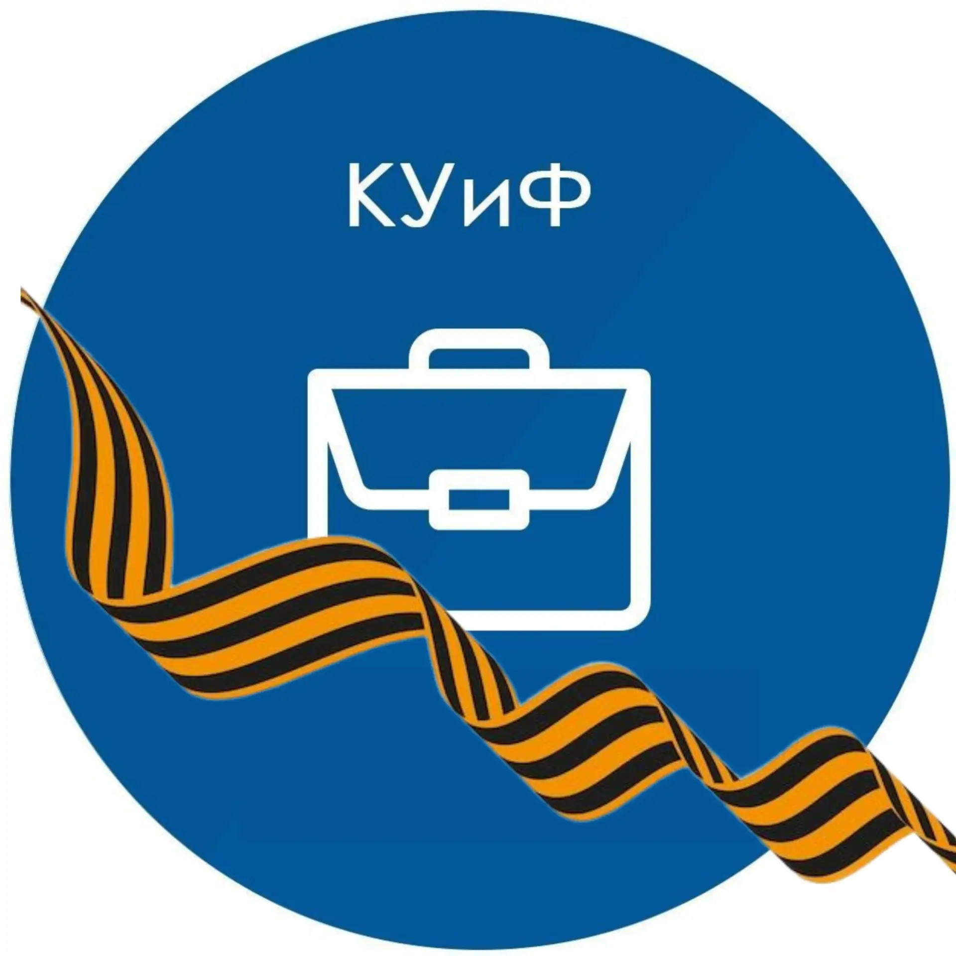 Кафедра КУиФ НГУЭУ