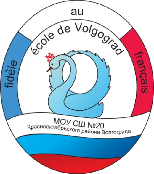 МОУ СШ № 20