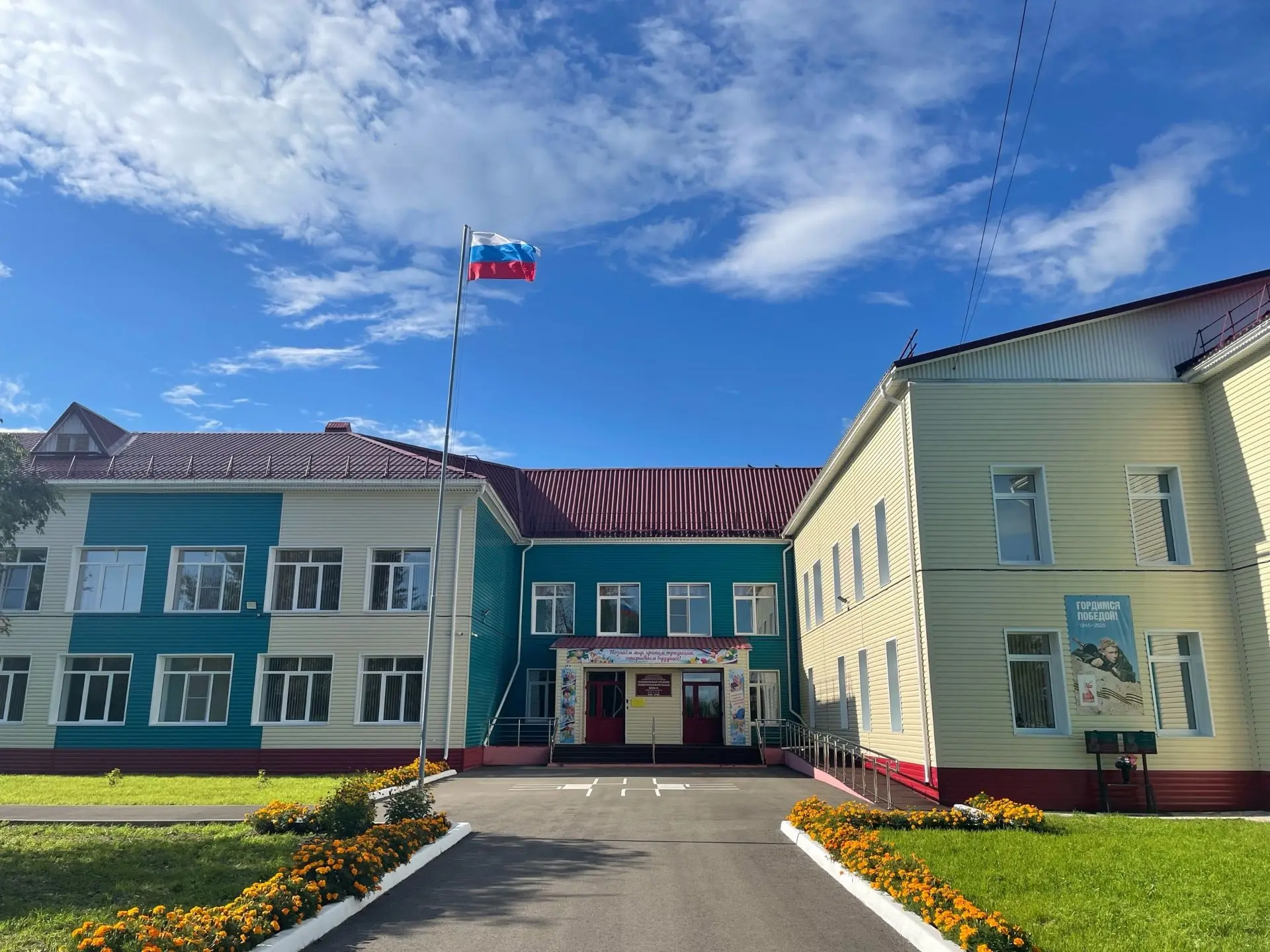 МКОУ Плешковская СОШ Зонального района Алтайского края — канал в мессенджере MAX