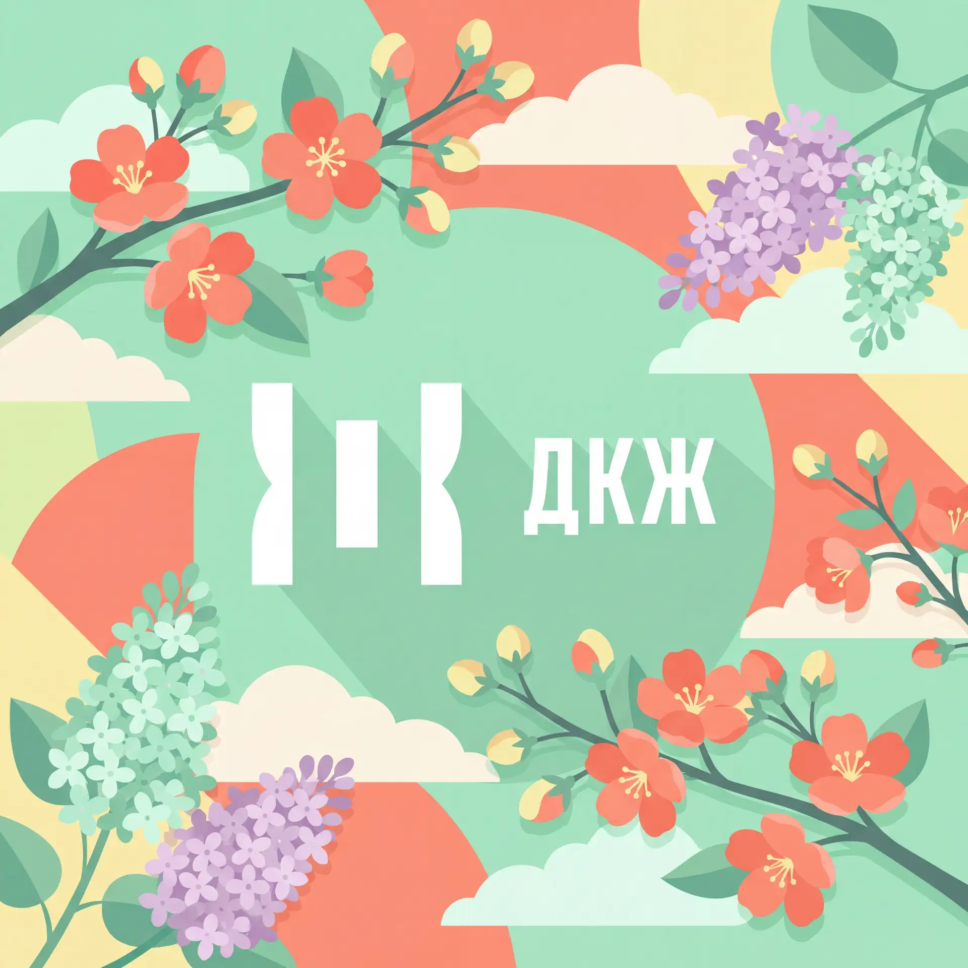 Дворец Культуры Железнодорожников